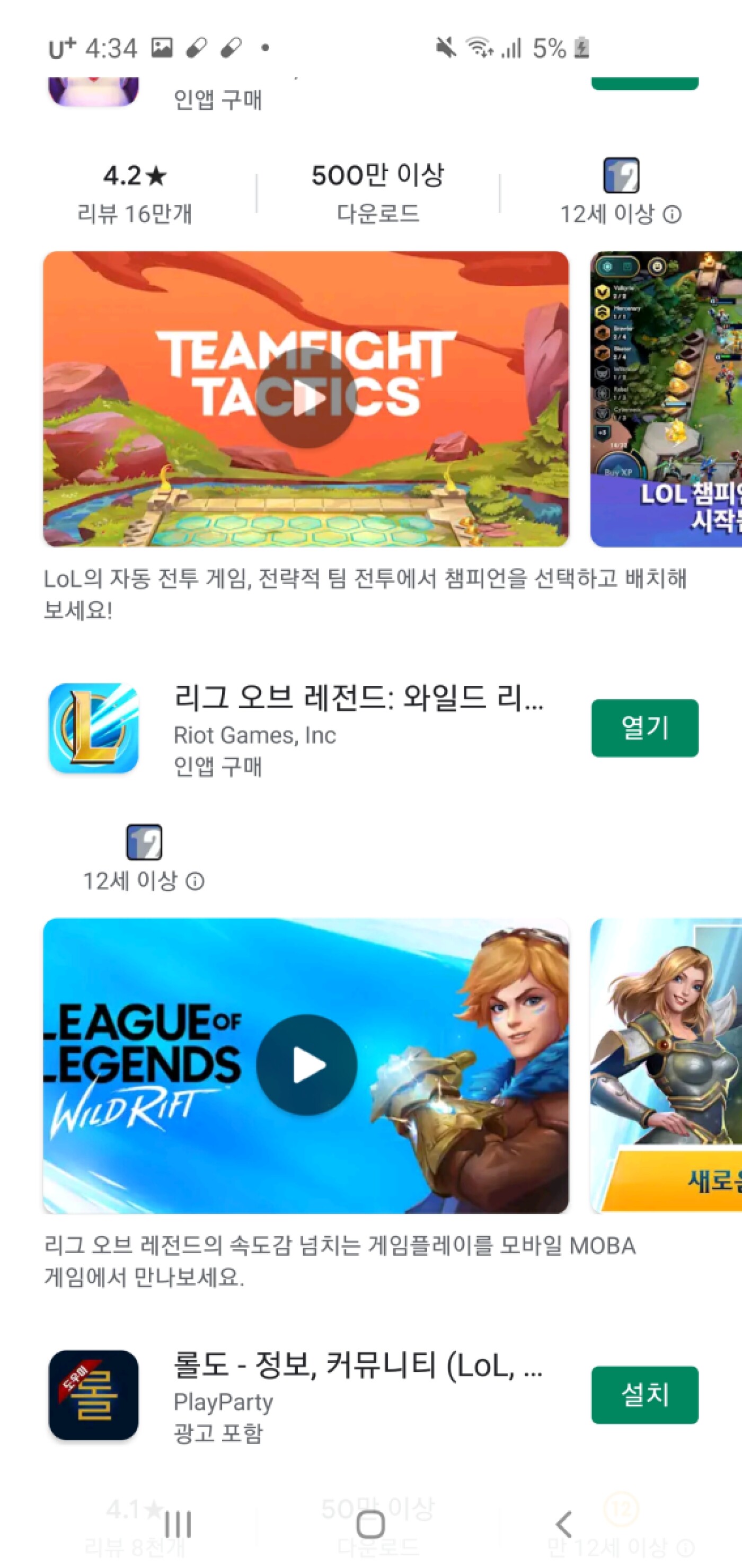 Screenshot_20200628-163457_Google Play Store.jpg