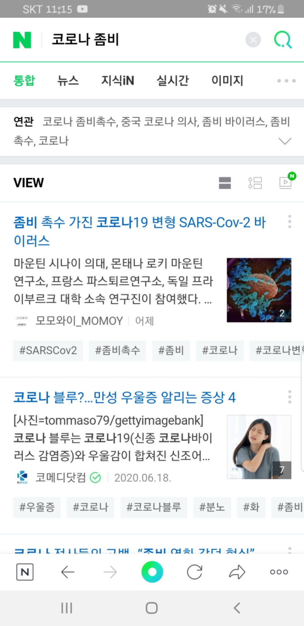 Screenshot_20200628-231550_NAVER.jpg