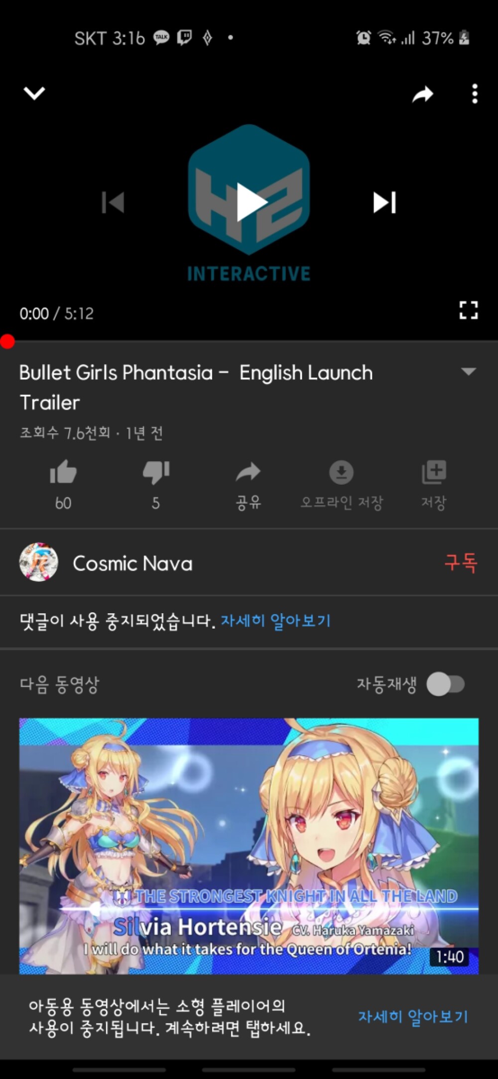 Screenshot_20200704-031614_YouTube.jpg