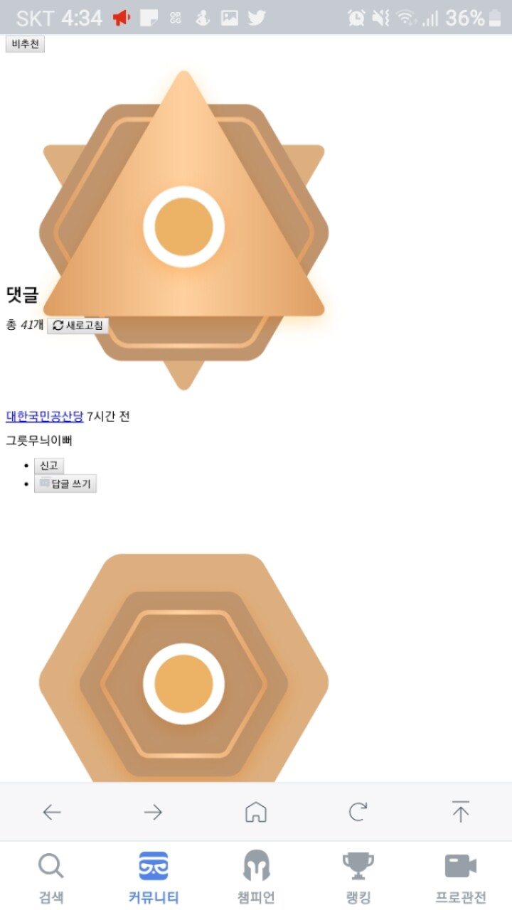 Screenshot_20200629-163448_OPGG.jpg