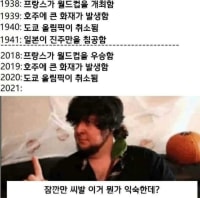 익숙한데?