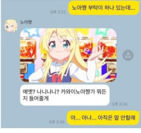 (보지 마셈)씹덕이 카톡으로 고백하는법