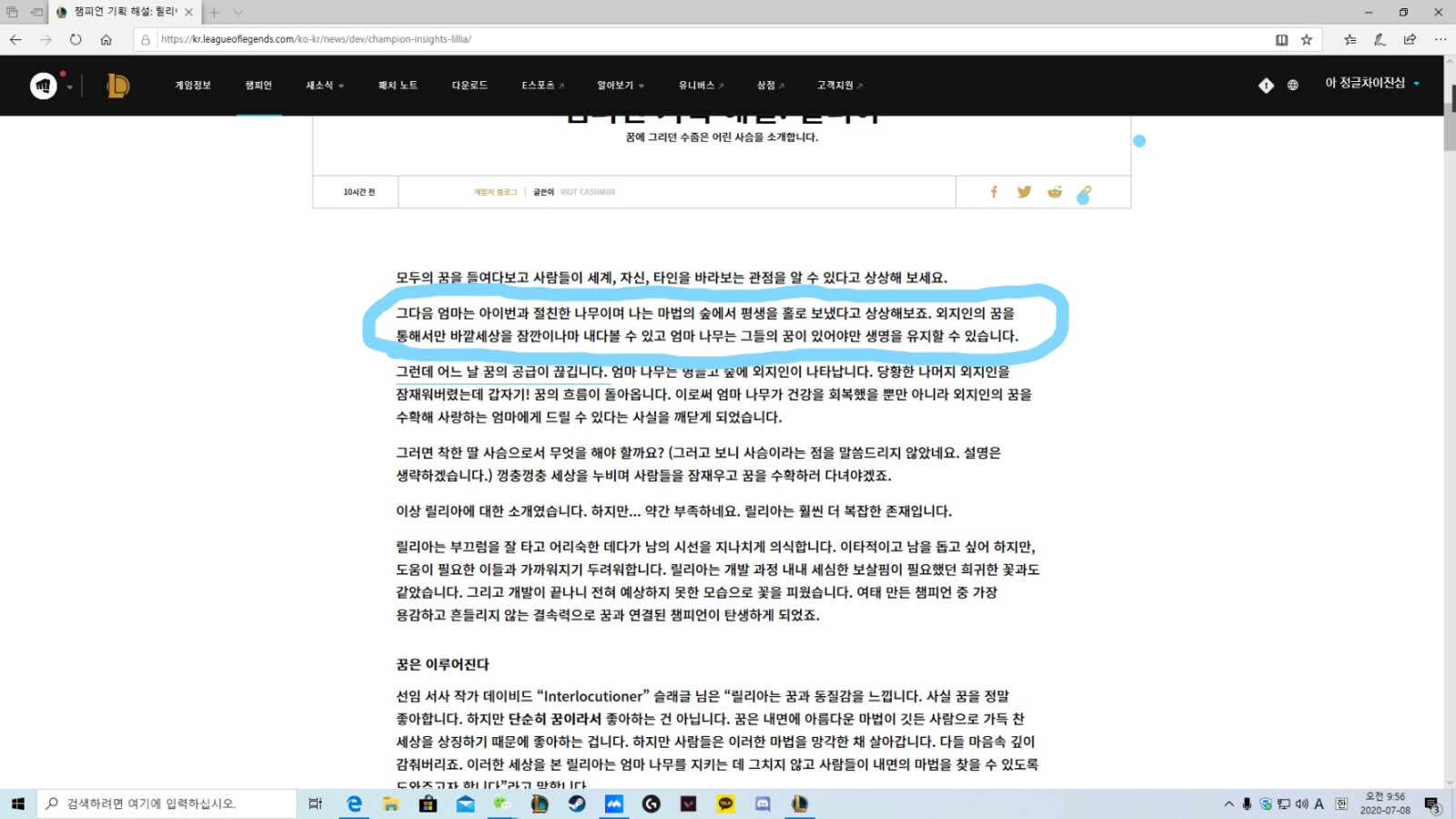 Screenshot 2020-07-08 오전 9_56_29_LI.jpg