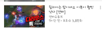 그래서 릴리아는 라인이 어디야?