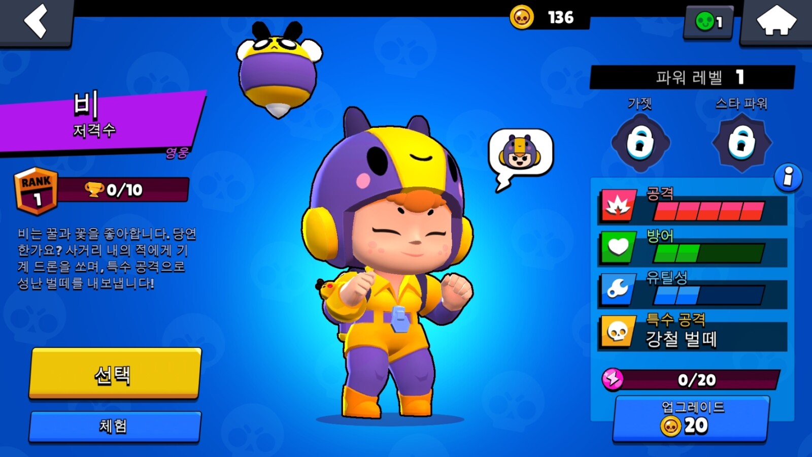 Screenshot_20200710-165552_Brawl Stars.jpg