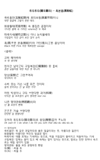 조선블랙핑크 가사