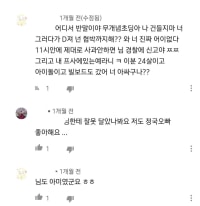 진짜 여초딩 잼민이가 있구나;;