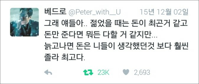 8_재미있는_트위터_글_\(4\).jpg