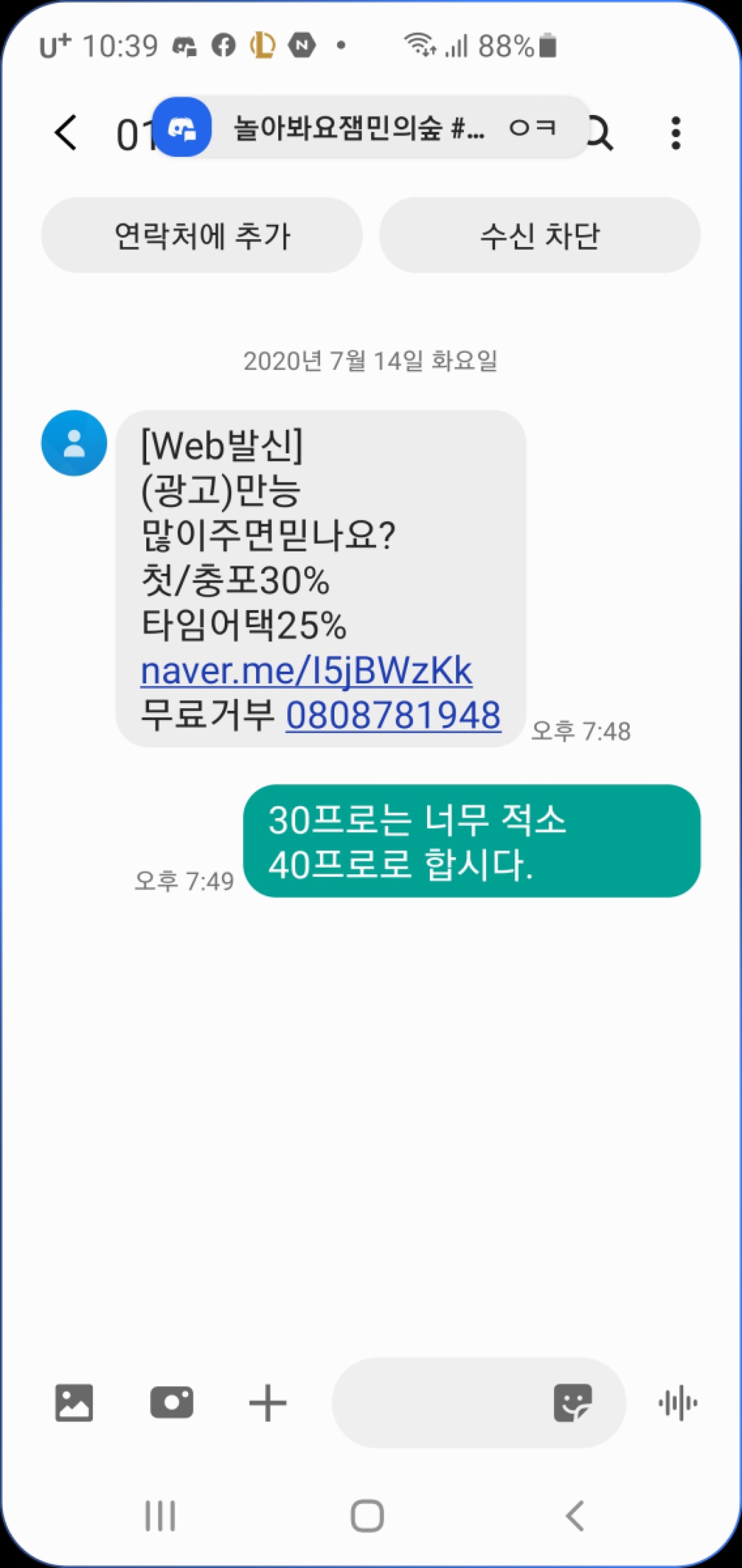 Screenshot_20200716-223921_Messages.jpg