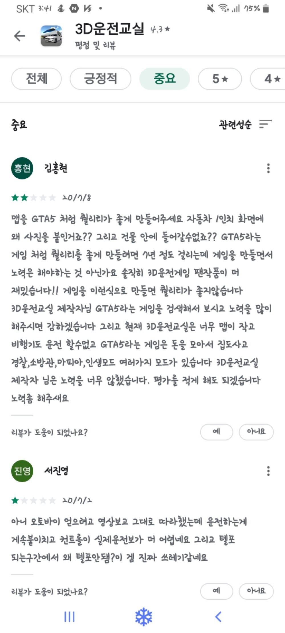 Screenshot_20200717-154151_Google Play Store.jpg