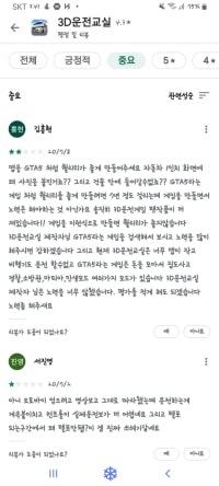 구글플레이스토어 근황