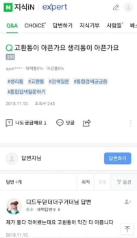 **이 아픈가요 **이 아픈가요?