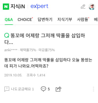 Saw a 10-recommend post talking about dick wax, so I looked it up on Naver