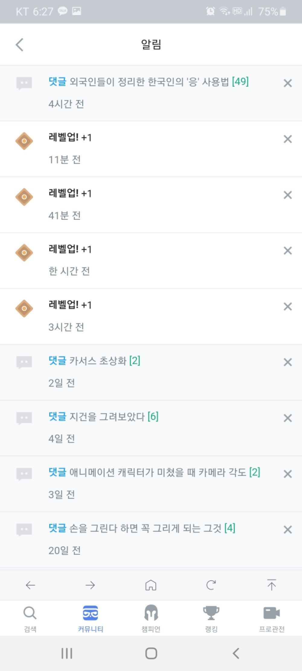 외국인들이 정리한 한국인의 '응' 사용법 - OP.GG
