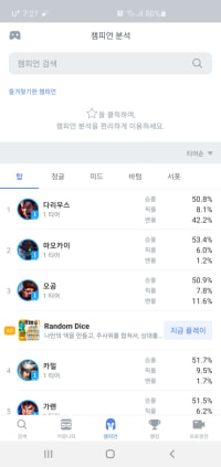 세계 7대 불가사의 이제는 8대 불가사의로 바뀐다...
