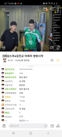 감스트 방송시작한지 6분됬는데