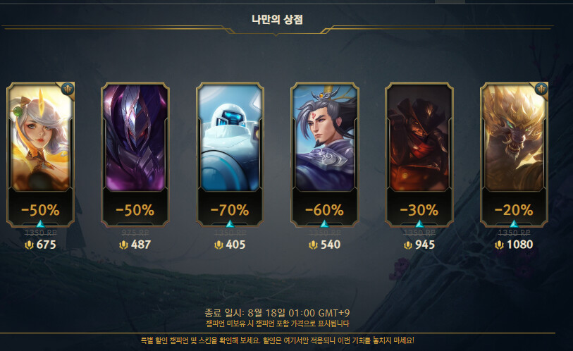 라이엇 사랑해 사랑한다고.PNG