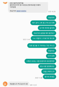 스팸문자에 답장을 해보았다..(반전주의)