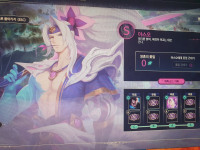 하루만엔 실패지만 야소 s등급