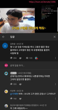 아 이새끼가 이런말하니까 존나착해보이네