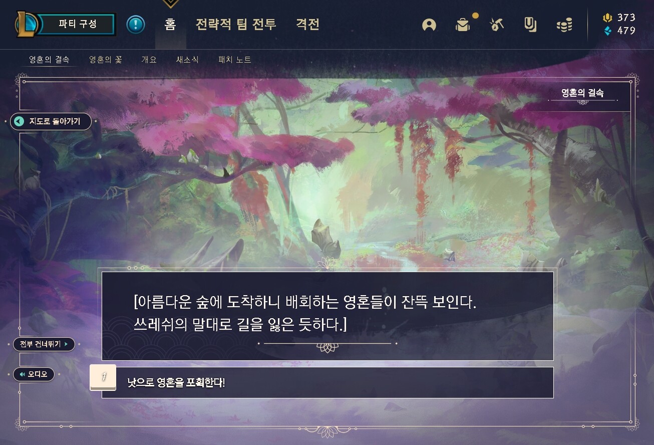 롤 미연시 쓰레쉬 미아핑 현실고증.jpg