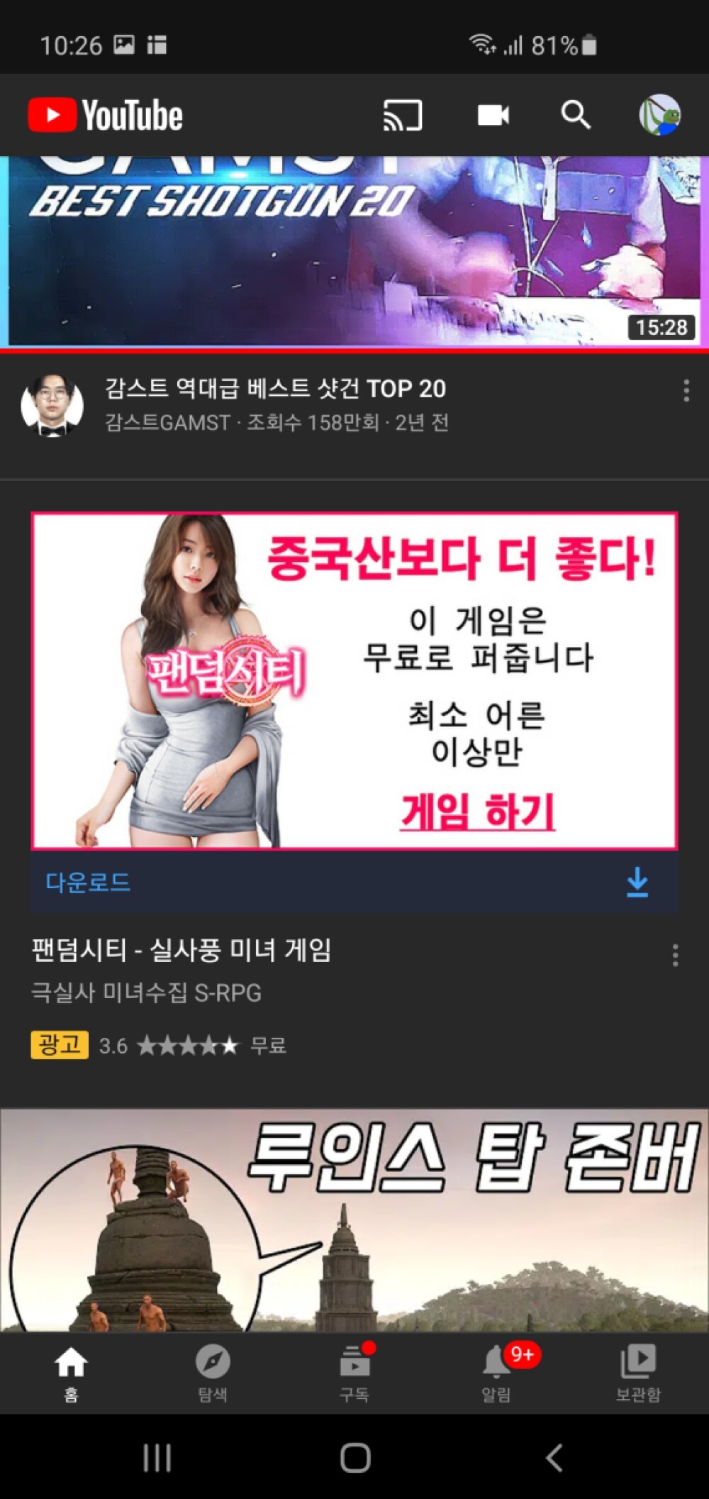 Screenshot_20200728-222611_YouTube.jpg
