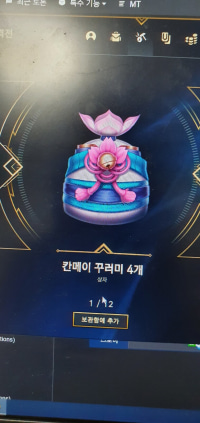 꾸러미 4개