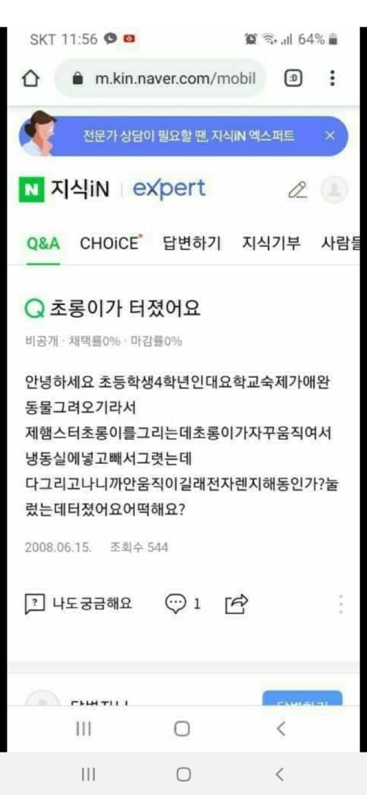 Screenshot_20200801-121101_Facebook.jpg