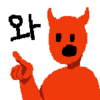 사탄 와진짜.gif