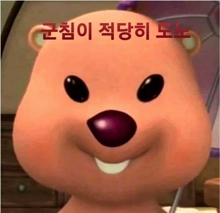군침이적당히도노.jpg