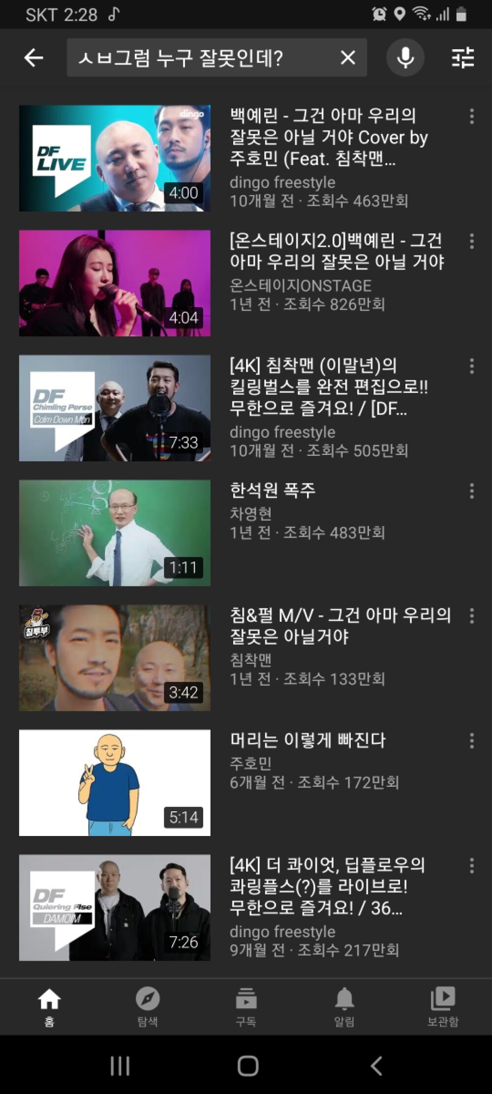 Screenshot_20200805-142804_YouTube.jpg