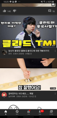 갈비만두 만드는 클리드
