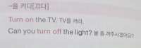 can you turn off the light?