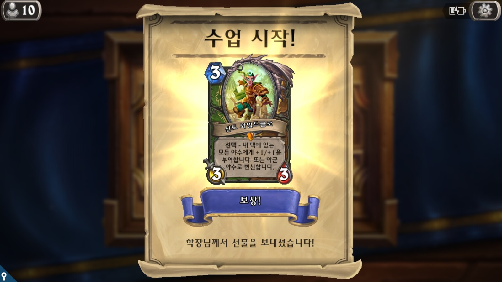 Screenshot_20200807-020625_Hearthstone.jpg