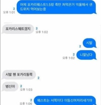 진짜 세계관 최강자들의 싸움이다..(feat 포카리스웨트)