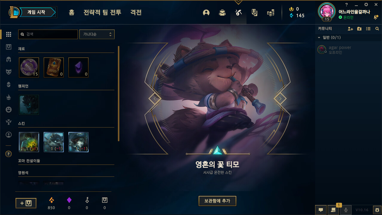 League of Legends 2020-08-07 오후 6_15_31.png