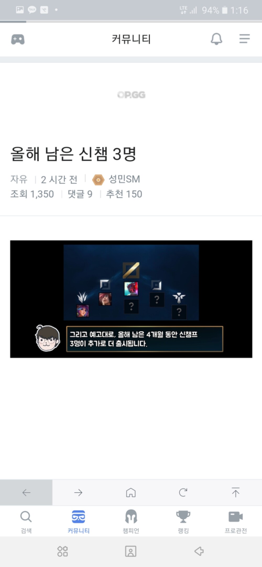 Screenshot_20200808-131655_OPGG.jpg