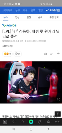 [속보] FPX 칸 원딜 대뷔 ㄷㄷ