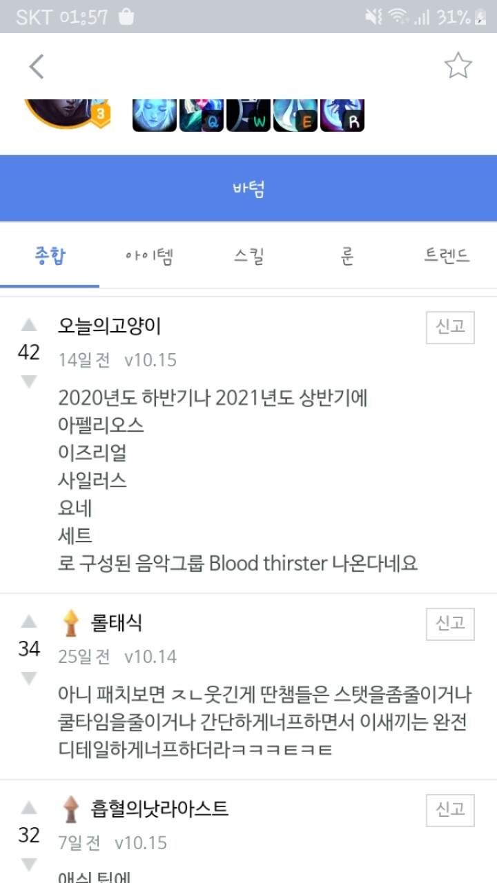 Screenshot_20200810-015710_OPGG.jpg