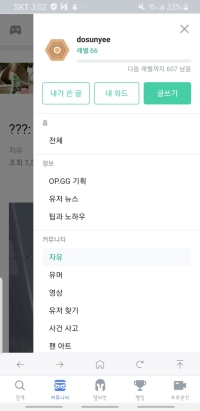 66렙이다