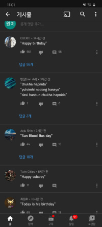 나만 댓글 영어드립 보기싫냐