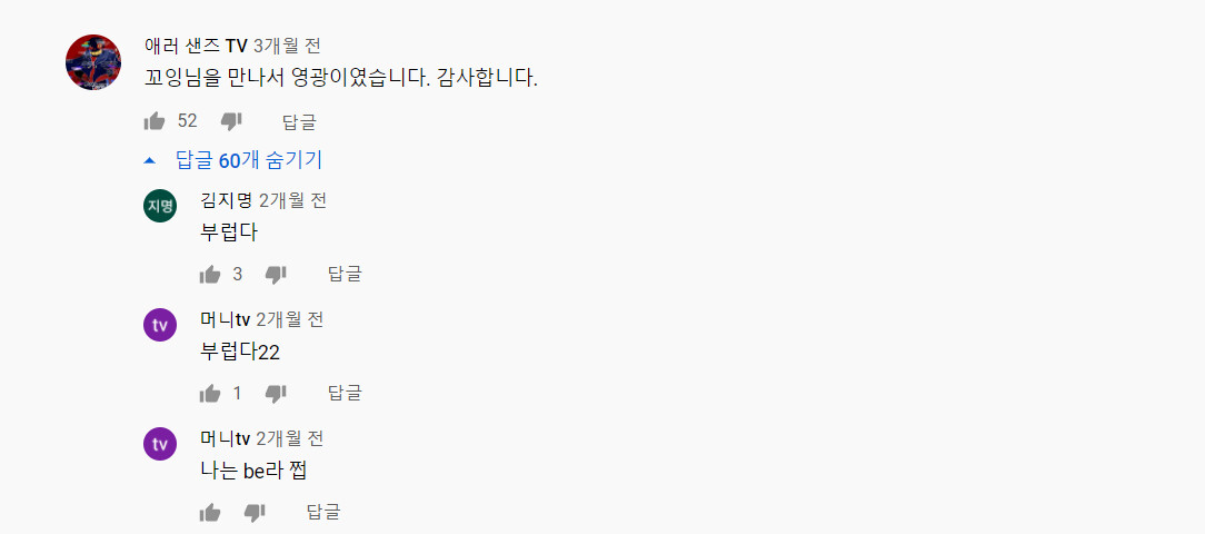 후원자님 재팬이라구요.._ 지..진짜_! - YouTube - Chrome 2020-08-12 오후 3_17_20 \(2\).png