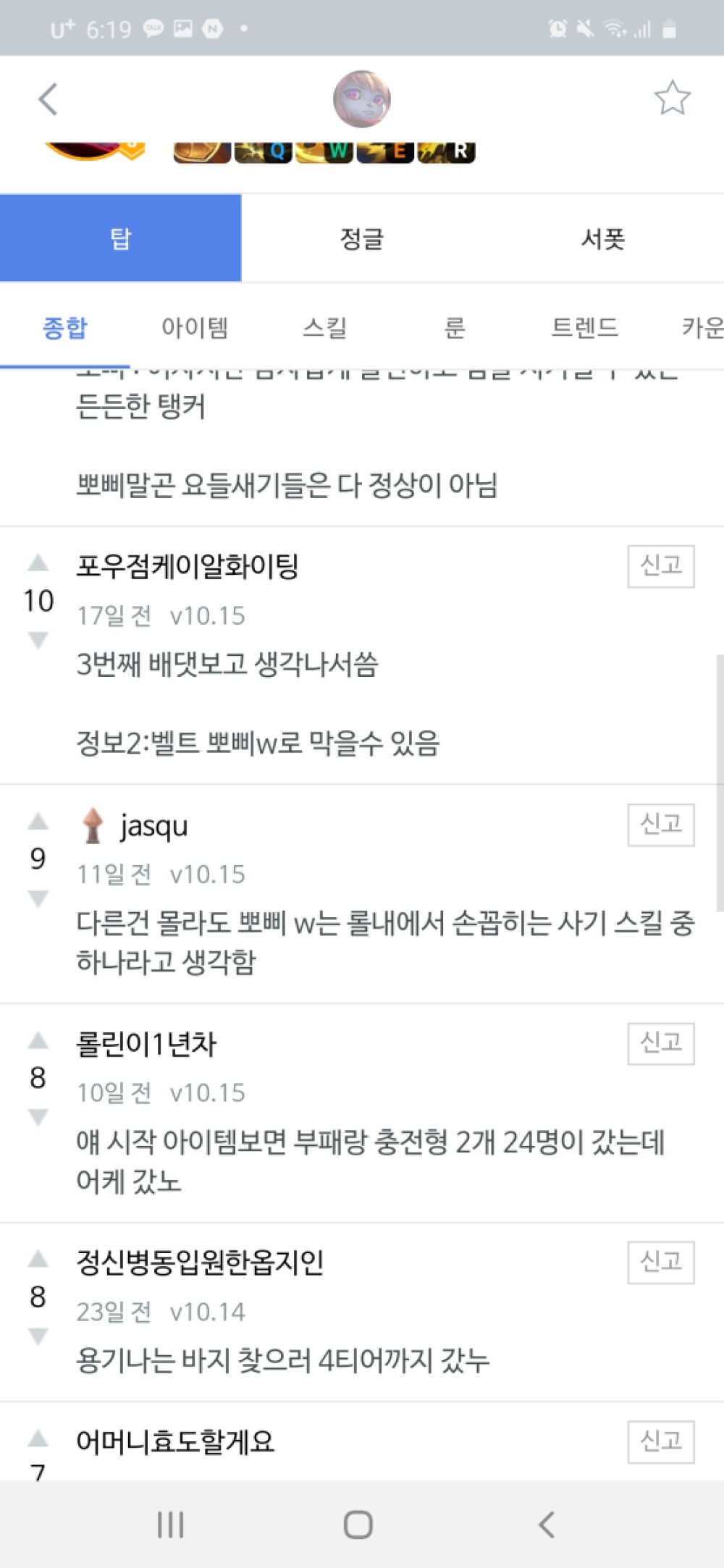Screenshot_20200812-181916_OPGG.jpg