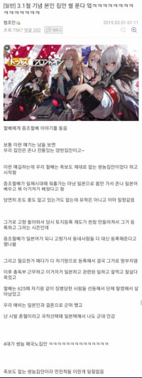 3.1절 레전드 집안