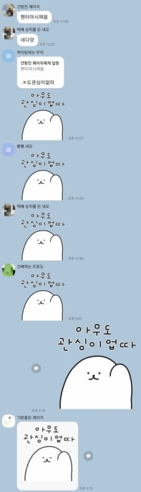 요즘 중학생 인성상태