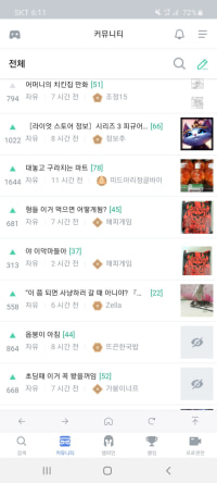 쌍인기글 너무달아~