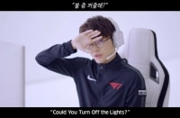 "불 좀 꺼줄래?"