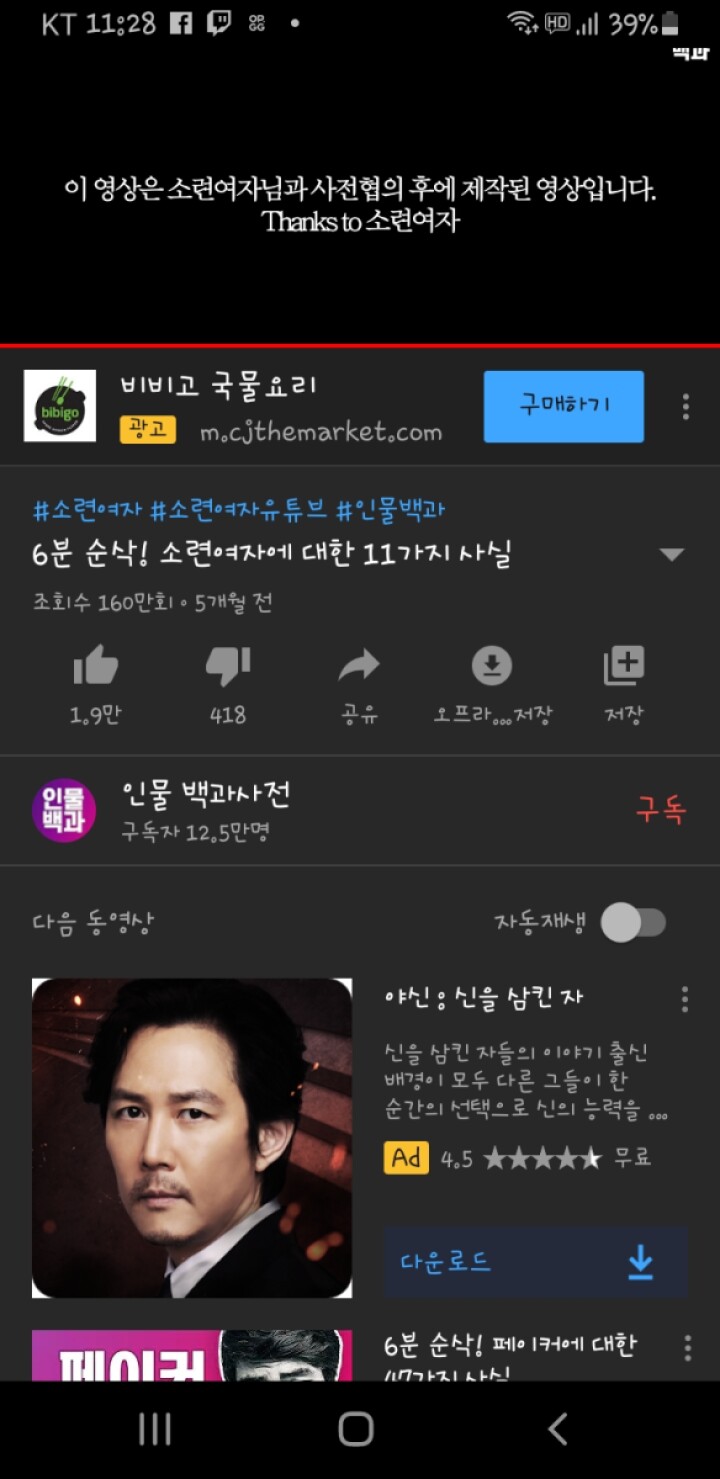 Screenshot_20200814-232816_YouTube.jpg