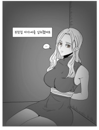 벌을 원하는 부자 아가씨(후방)ㅗㅜㅑ
