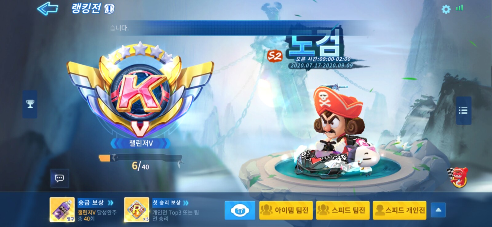 Screenshot_20200816-150048_KartRider Rush+.jpg
